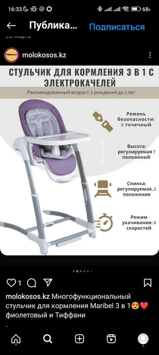 Шезлонг+стульчик для кормления