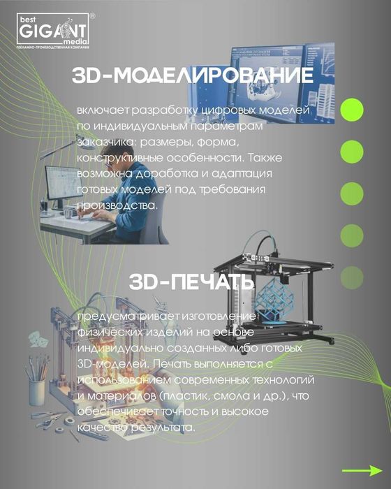 3D ПЕЧАТЬ /  3D-моделирование