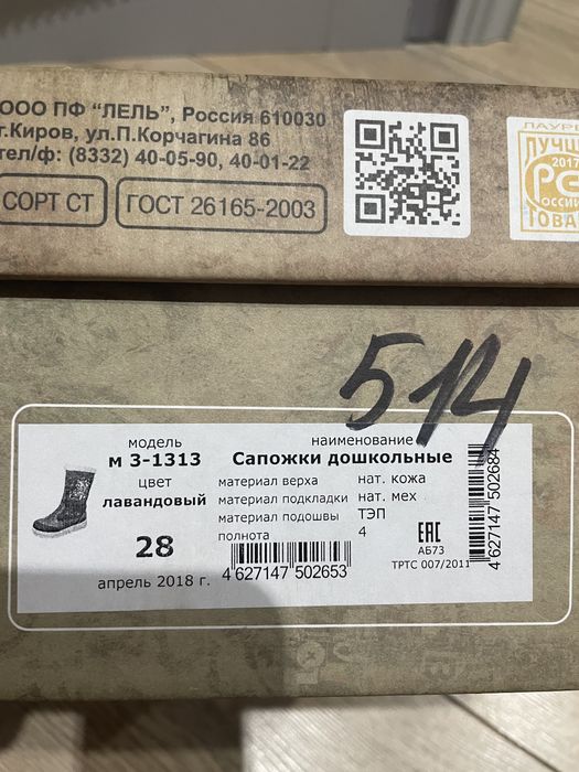 Продам сапоги зима 28 р