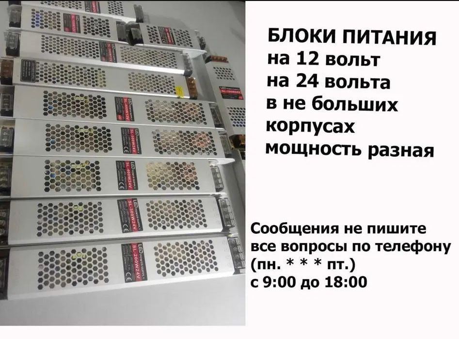 импульсный блок питания на 12 вольт и на 24 вольта