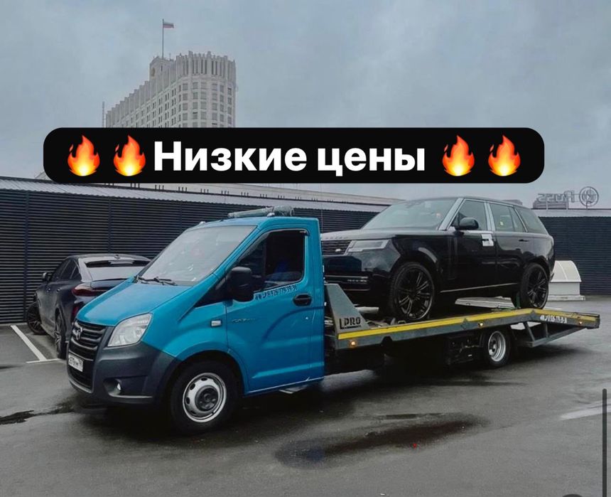 Услуга Эвакуатора Недорого