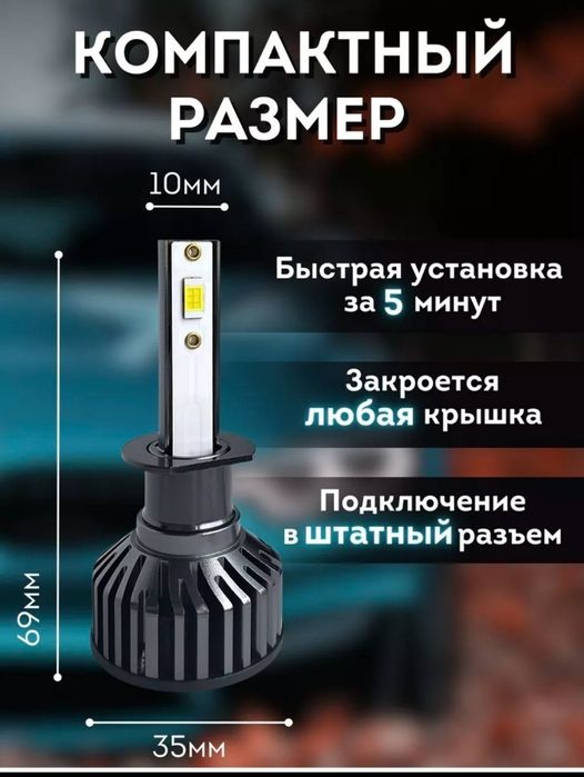 Лампы H1 автомобильные