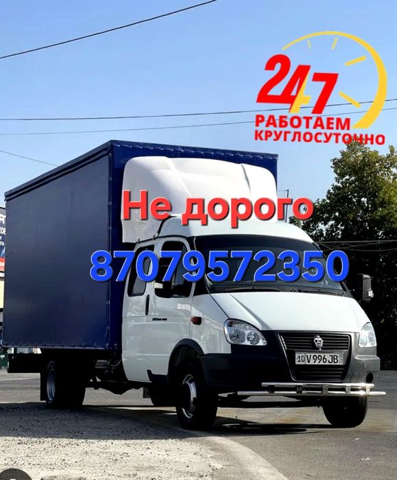 Грузоперевозки,Газель,