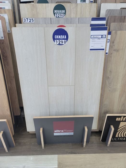 ЛАМИНАТ Алматы! Онлайн продажи!