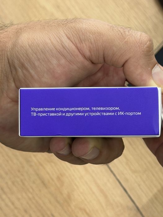 Умный ИК-пульт от Яндекса