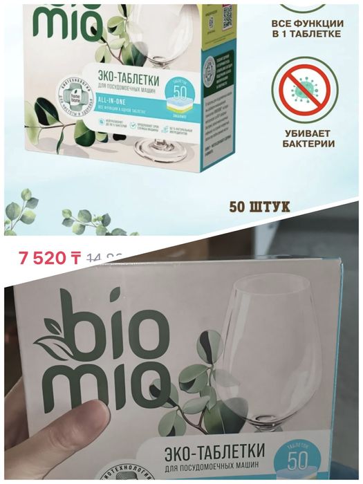 таблетки для посудомоечной машины