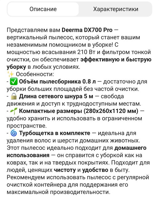 Продам пылесос б/у