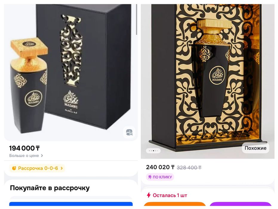 Срочно! Продам духи, оригинал. 90 мл