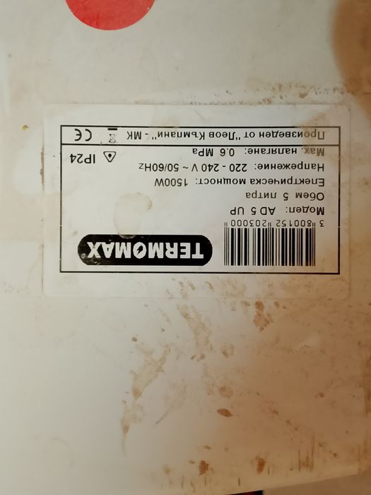 Поточен бойлер Термомака