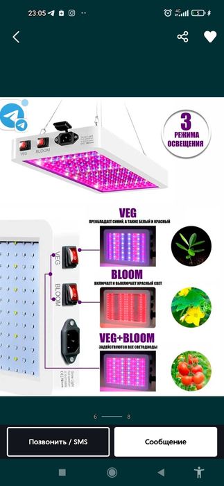 Фитолампа иссикхона ун махсус