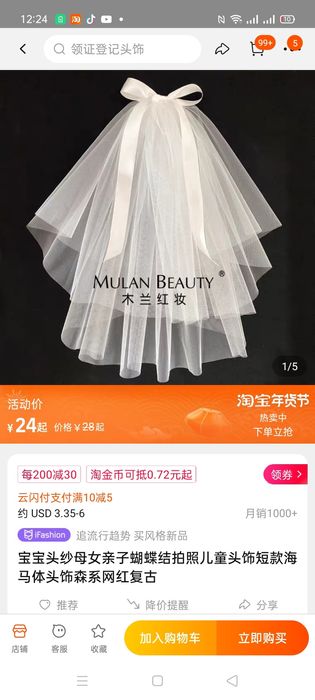 Продам фату свадебную