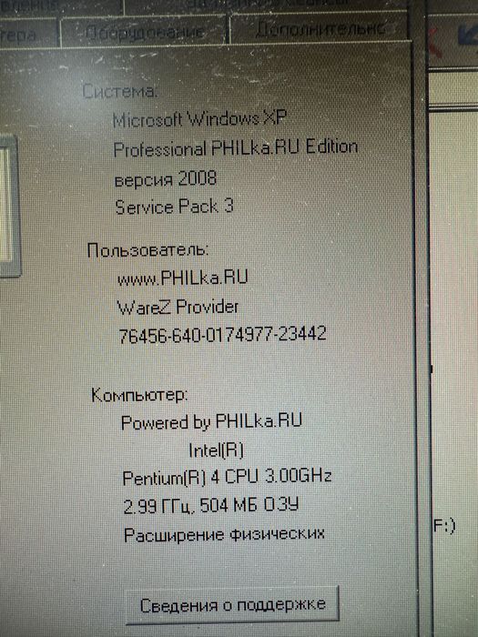 Компьютер в сборе!