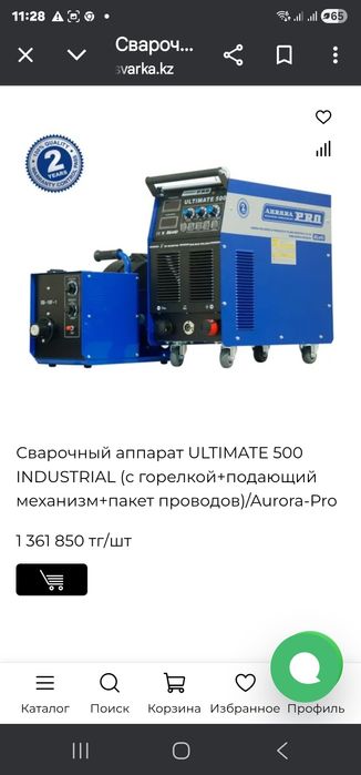 Сварочный аппарат