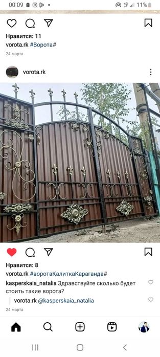 Ворота и забор Караганда