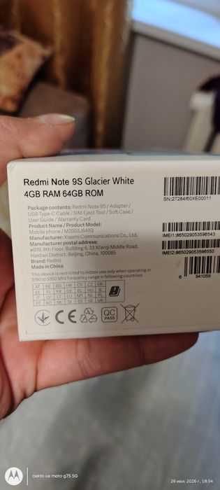 Xiaomi Redmi Note 9S