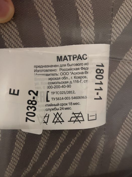 Ортопедический матрас