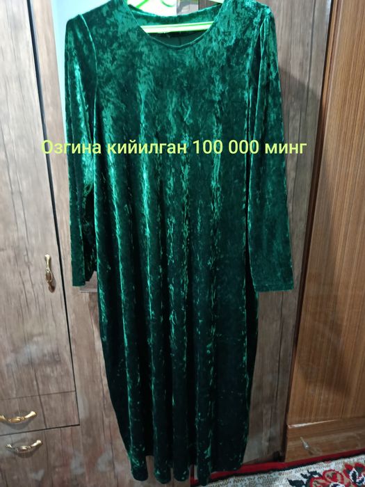 Кийимлар янги ва эски