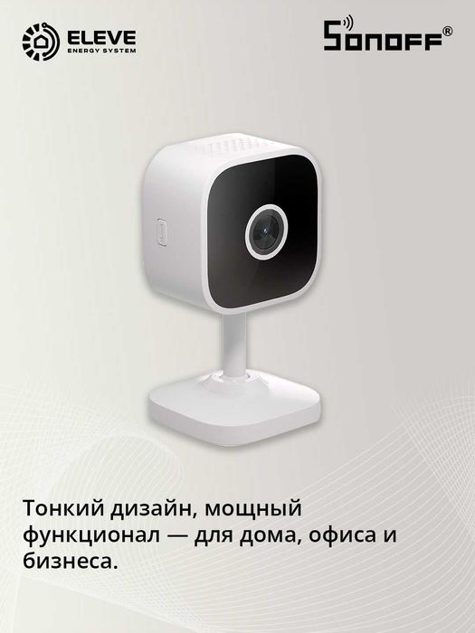 Умная камера Sonoff Slim Gen2  | CAM-S2