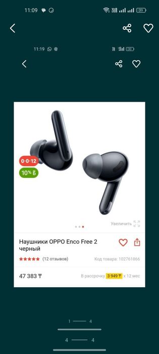 Новый наушник oppa