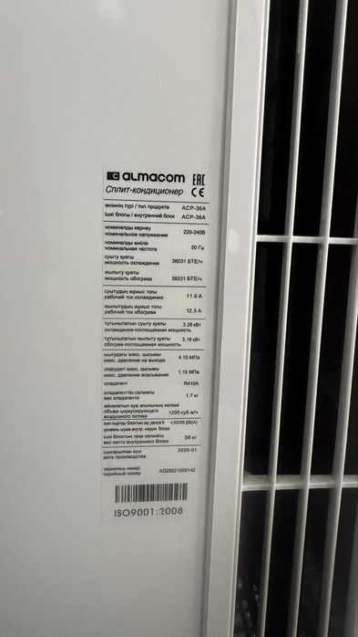 Кондиционер Almacom ACP-36A