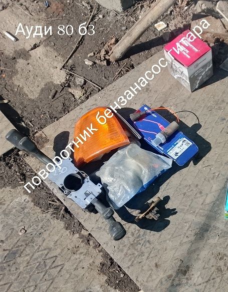 Продам запчасти ваз .Ауди Мазда