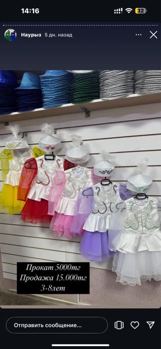 Национальные костюмы