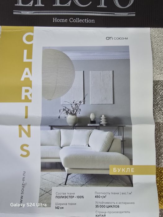 Супер диван Букле.