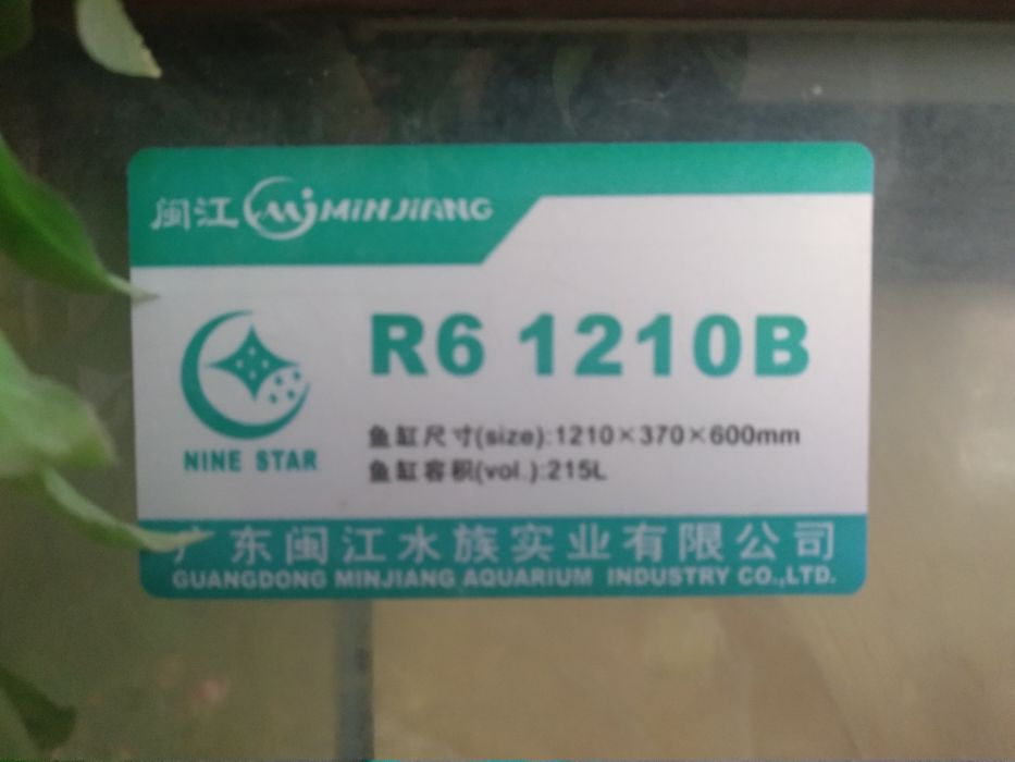 Аквариум заводской