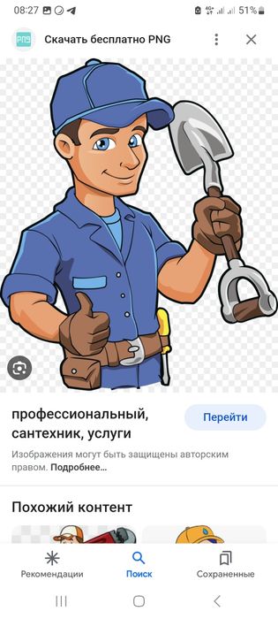 Сантехник круглосуточный