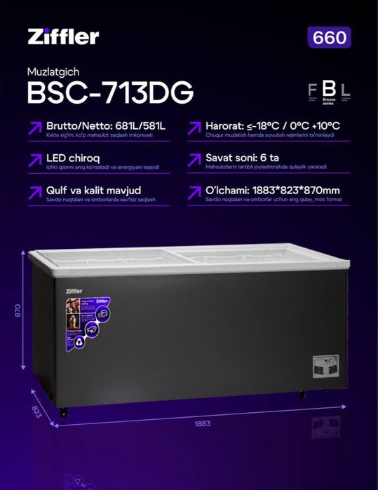 Витрины морозильник ZIFFLER BSC-713W