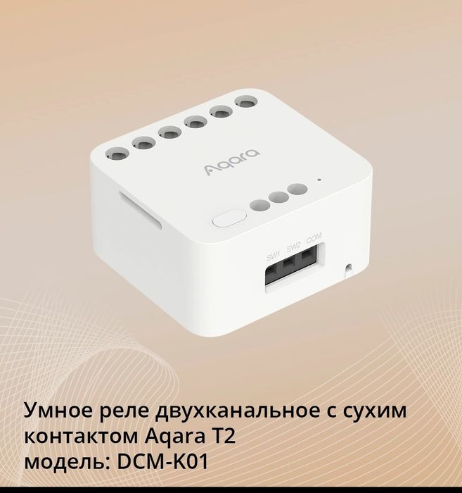 Реле Zegbe metter WiFi