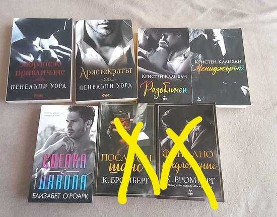 Книги 10- 20 лева