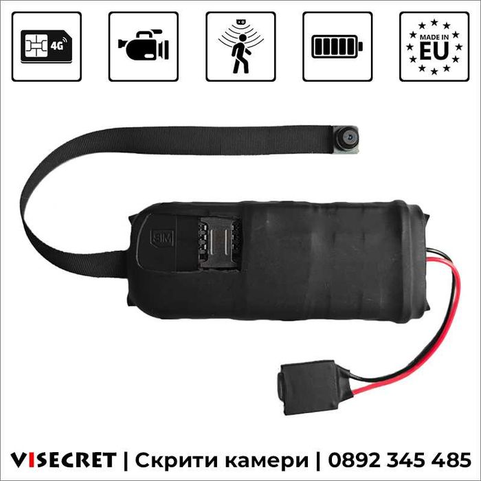 4G скрита камера с детектор за движение