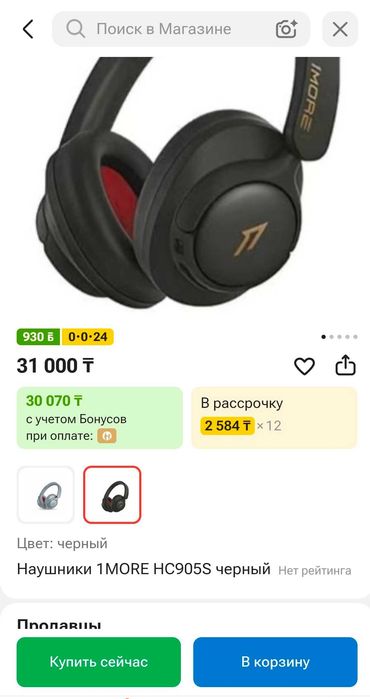 Наушники 1more sonoflow S