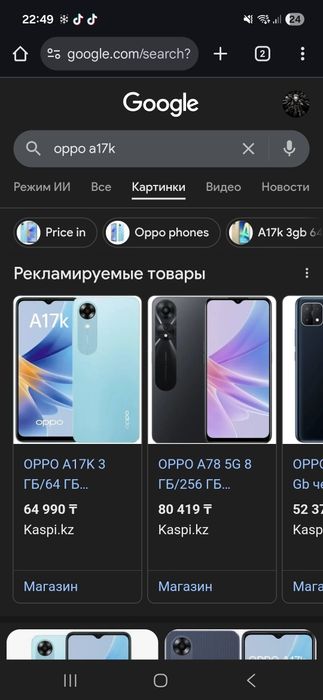 Oppo A17K новый состояние