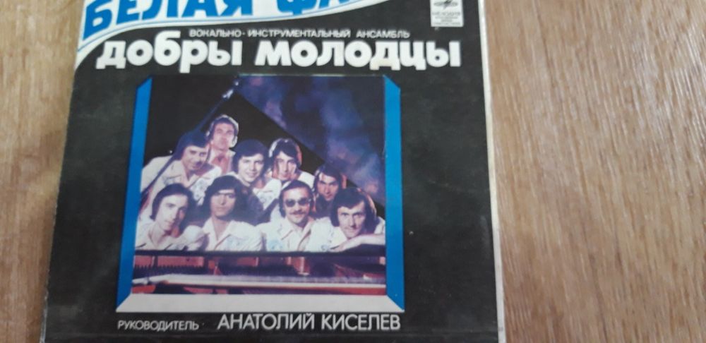 Пластинки виниловые