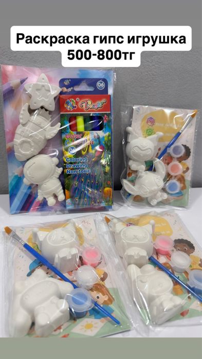 Гипс раскраска игрушка