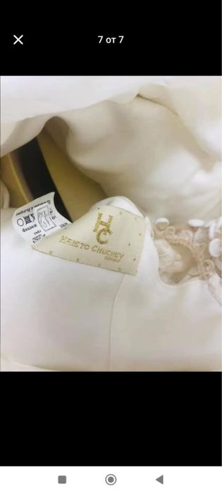 Булчинска рокля