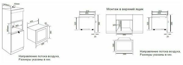 Микроволновая печь Graude MWGK 38.1 S