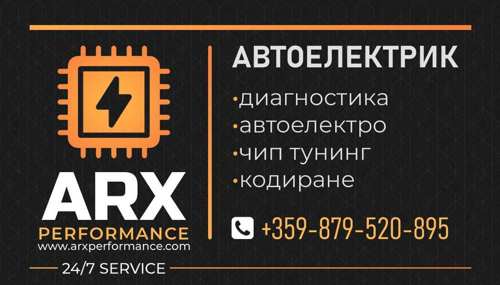 Пълна диагностика и чип тунинг – гаранция за качество