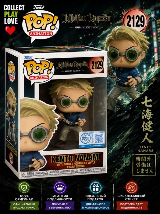 Funko pop разные
