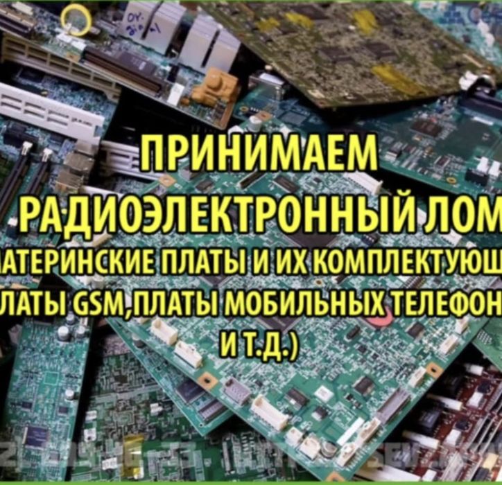 Плата микросхема