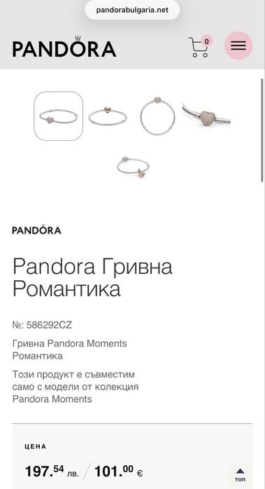 Гривна Pandora 19 размер