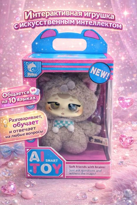 Интерактивная кукла