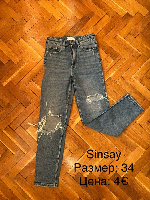 Разпродажба на дънки