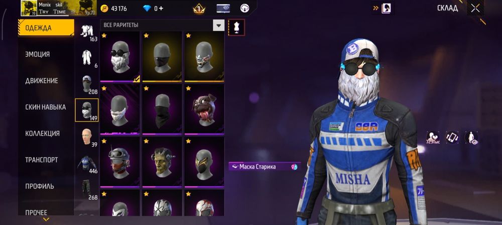 Фри фаер акк с гарант