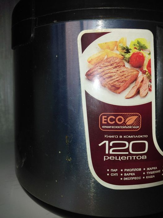 Продам Мультиварку состояние хорошее