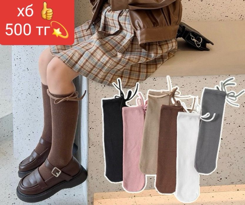 Продам хб носки следки