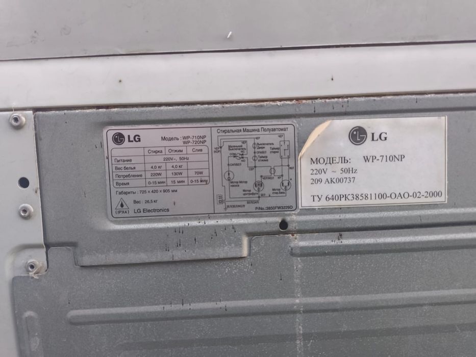 Стиральная машина WP-710NP
