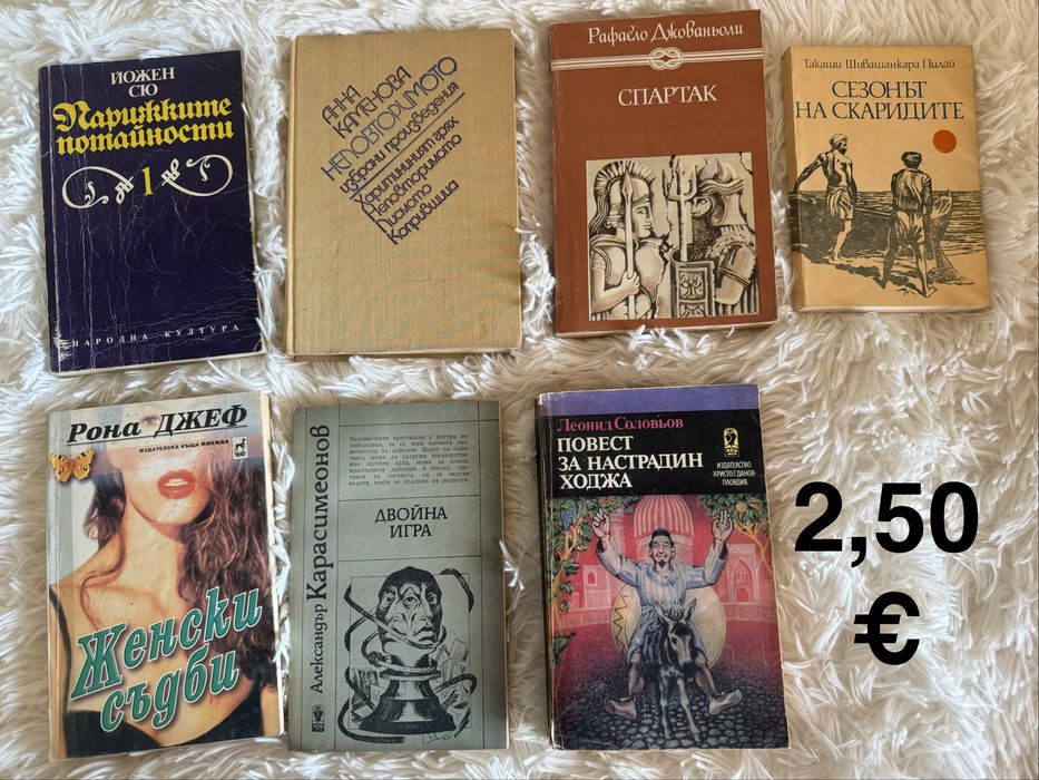 Продавам книги, преди 2000г.